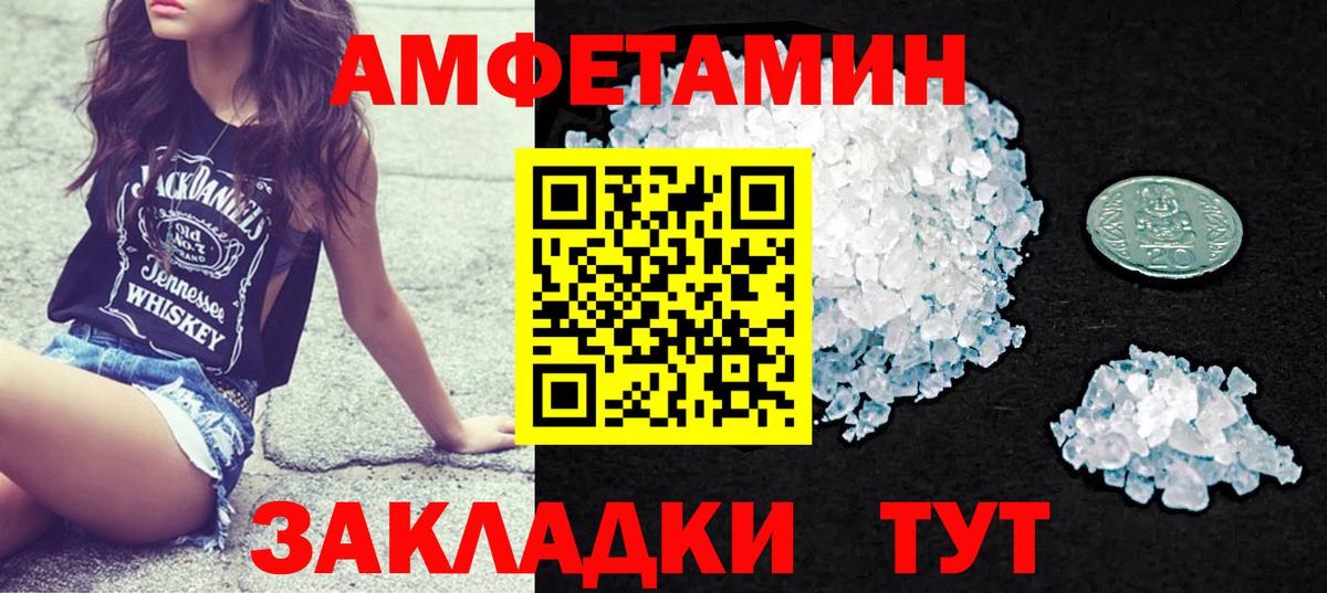 Амфетамин  АМФЕТАМИН VHQ  Вход с VPN  Пушкино 