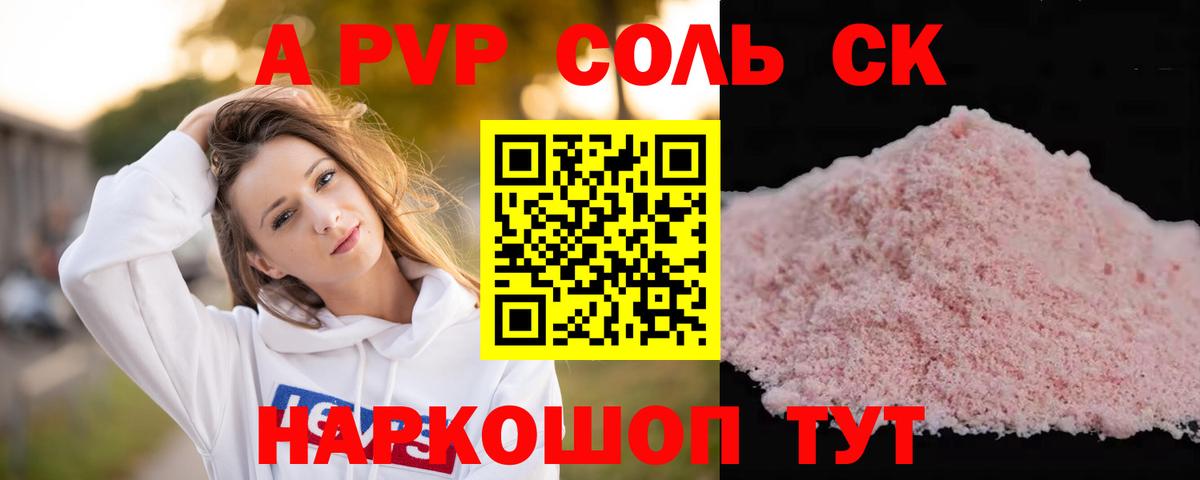 Пушкино  Alpha PVP СК  Альфа ПВП СК  Вход с VPN 