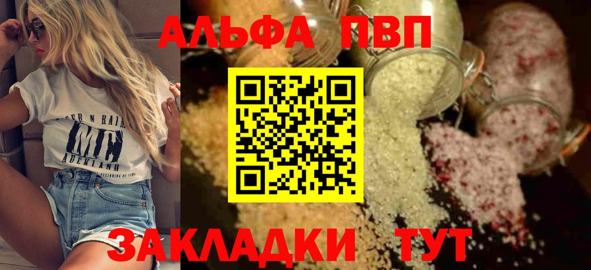 A PVP Соль Пушкино