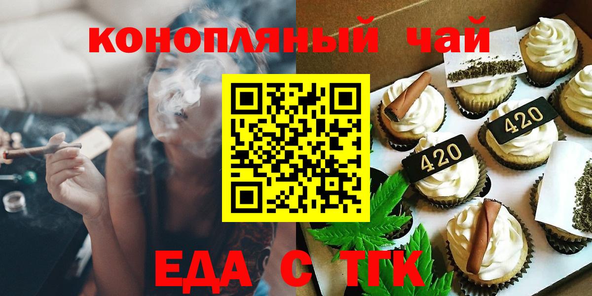 Пушкино  Еда ТГК марихуана  Вход с VPN 