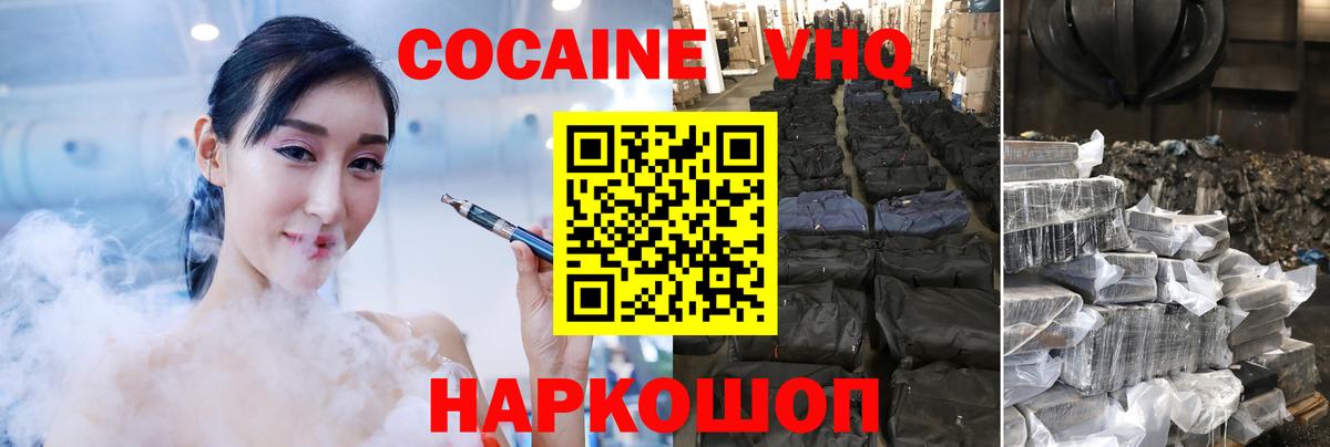 Кокаин 97% Пушкино