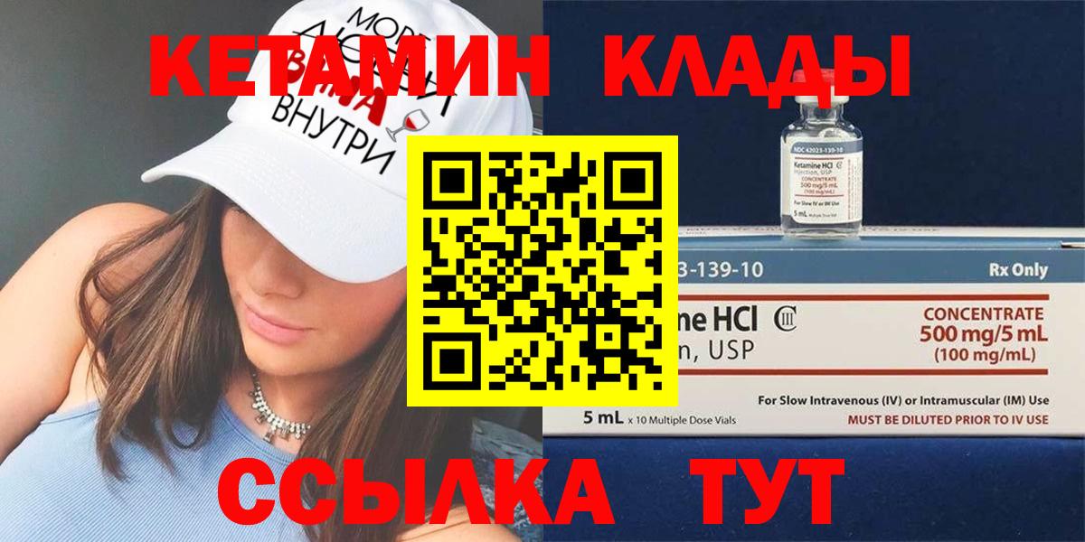 Кетамин ketamine Пушкино