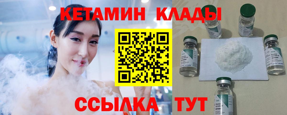 Пушкино  КЕТАМИН VHQ  Кетамин VHQ  Вход с VPN 