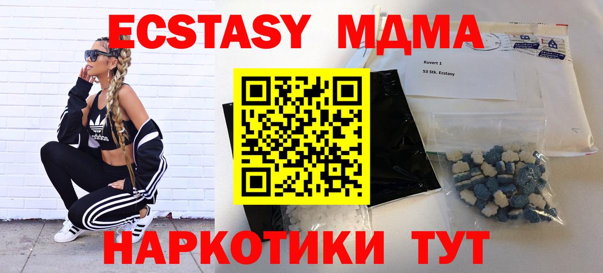 МДМА кристаллы Пушкино