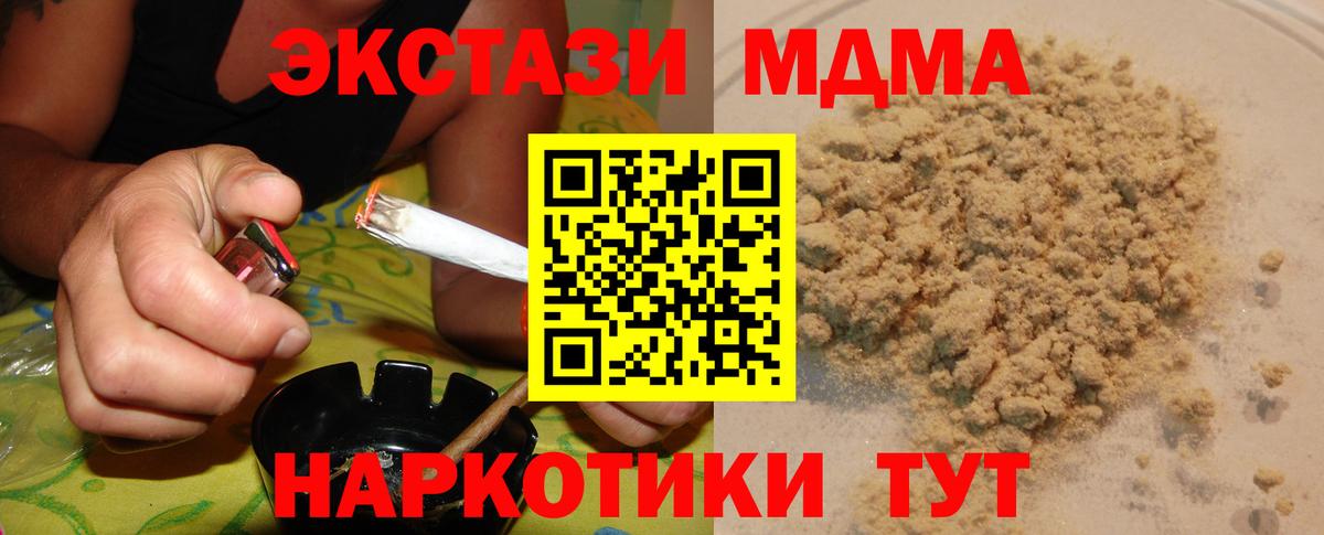 Пушкино  MDMA  МДМА crystal  Вход с VPN  MDMA Molly 