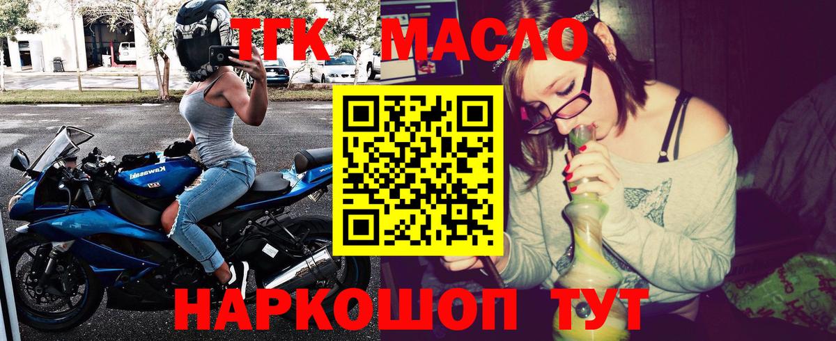 ТГК жижа  Дистиллят ТГК вейп  Вход с VPN  Пушкино 