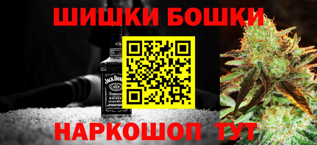 Бошки Шишки ГИДРОПОН  Бошки Шишки планчик  Вход с VPN  Пушкино  Бошки Шишки VHQ 